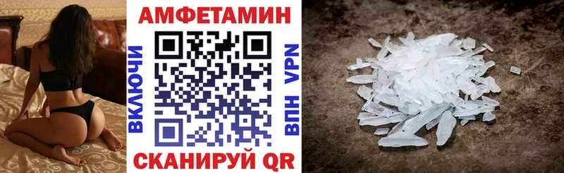 АМФЕТАМИН VHQ  Губкин 