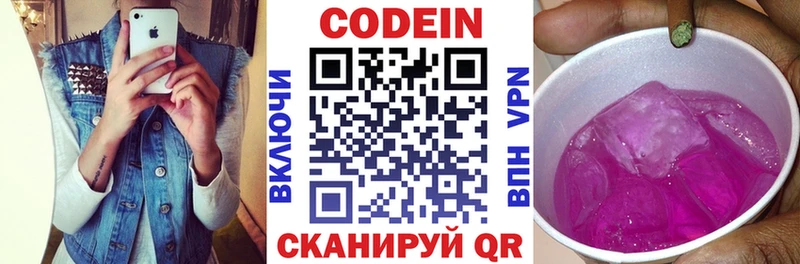 купить наркотики сайты  Губкин  Codein Purple Drank 