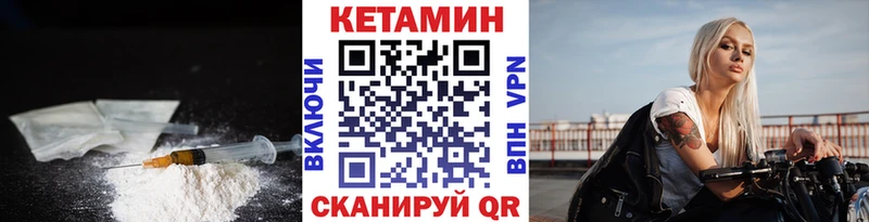 Кетамин VHQ  Губкин 