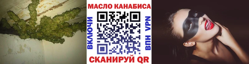 blacksprut   Губкин  ТГК вейп с тгк  купить наркотики цена 